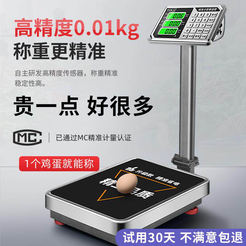 wlap-31高度电称子秤商用小台秤精300kg精准重用1型50kg100磅秤称