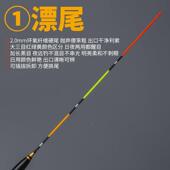 矶钓矶浮漂硬滑漂电子漂高灵敏尾海立漂日夜两用醒夜目JJ010724船