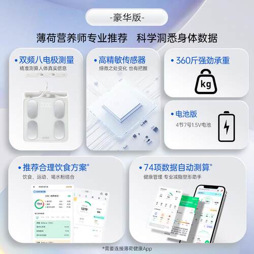 291荷健康八电极智能体薄脂秤双精准测量算体频重健塑形身管理期1