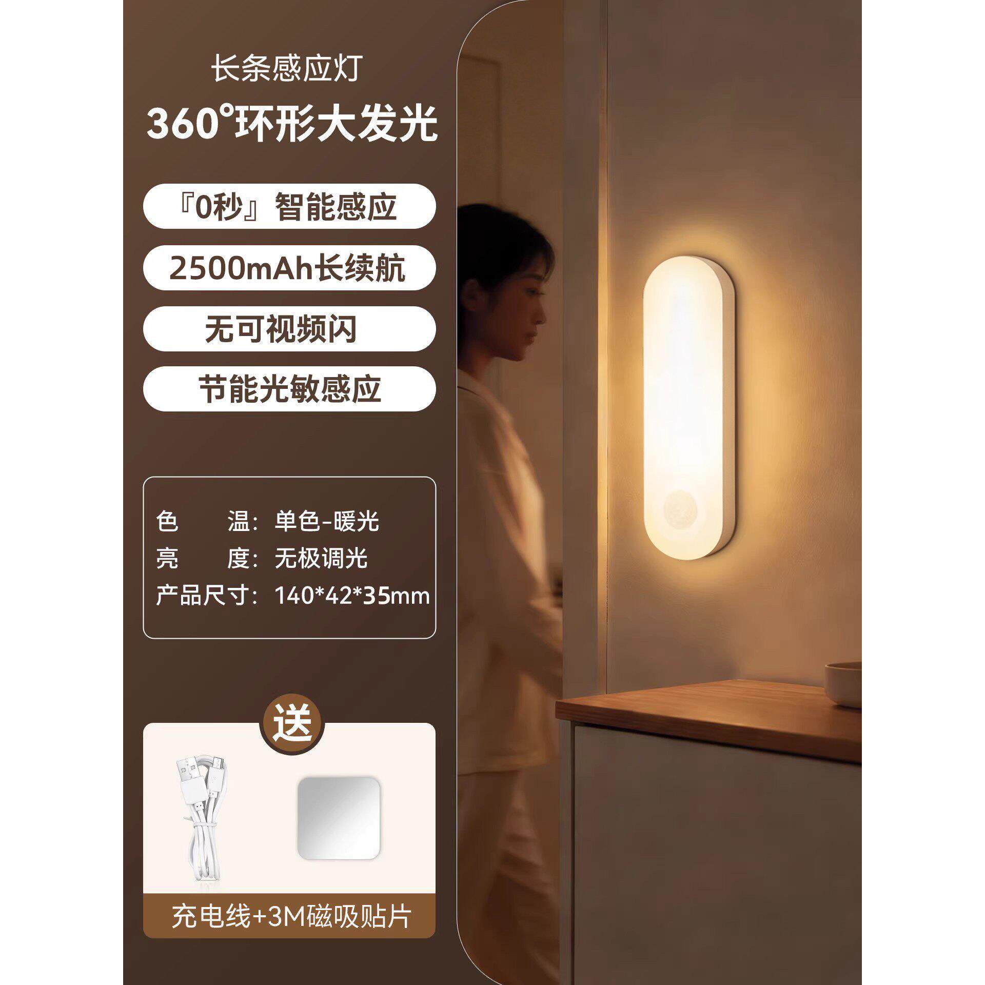 人体感应LAB灯家用走廊道过充电自动来应即亮人走即灭智能感小夜