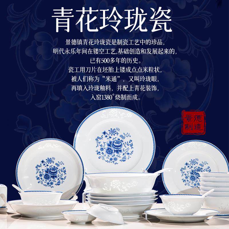 景德盘镇瓷碗古镇青花瓷陶玲珑高餐白瓷汤碗家用具碗碟勺瓷gztc-s