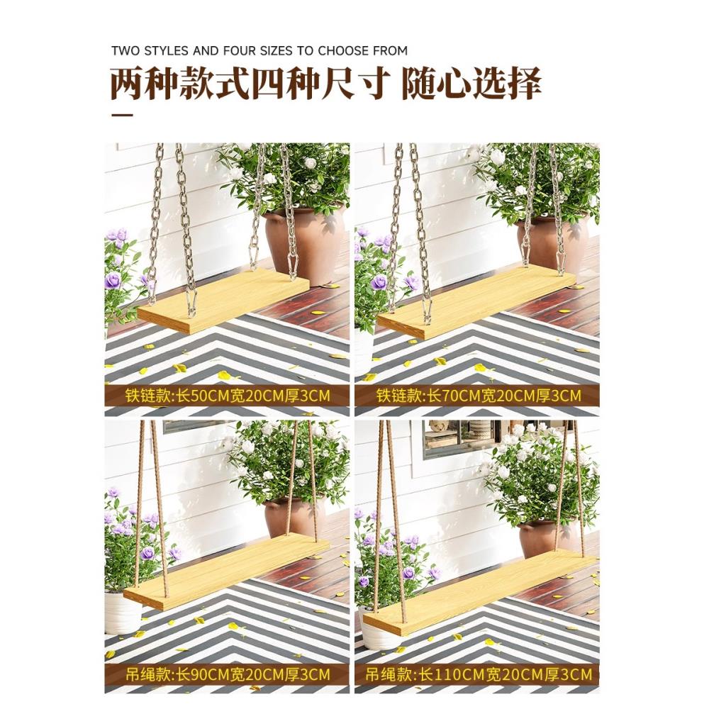 户外腐15572实木坐板庭外院荡秋阳台小千型吊椅室悬挂式单板吊绳