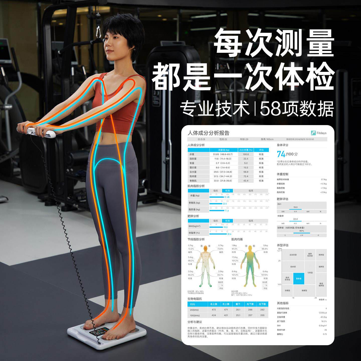 沃莱P3八电极小AI体秤计电P3子体重体重的家用型高精准度智能脂减