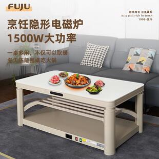 富炬电暖用桌取桌暖家烤火炉茶电暖炉长方形电烤富炬桌客厅智能升