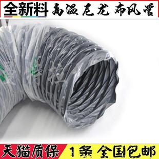 尼耐龙风管防火高烟曼特拉管排气排风管通风管灰色伸缩软管50-6布