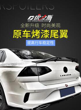 凌度适尾翼15-21凌WY433223渡碳尾翼12-2速2腾尾翼 鸭舌纤大R款