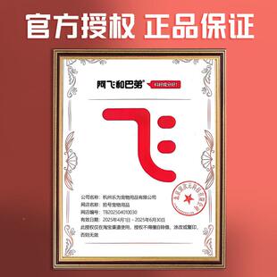 阿飞和巴弟E7白6猫粮益生菌低敏谷冻干鸡高蛋无成幼KRA猫粮肉通用