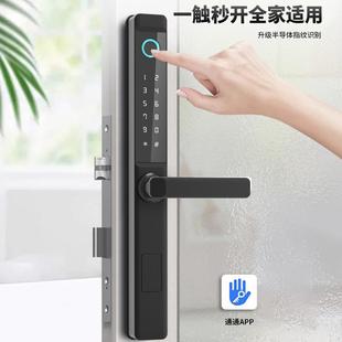 合金平门智能锁 断桥铝户外防水智能门锁指纹庭院锁门密移锁铝码