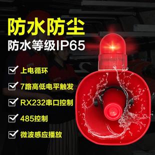 播车间声光报警器22v无线0遥控行车天车学工55校消防业语音报喇叭