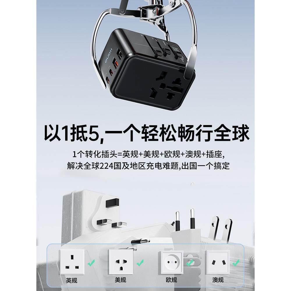 器转换插头球通用国/际行充电便携出国英标全欧旅标