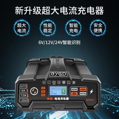 汽车电瓶F26000电器1V2充4V大功率全自动智2能蓄电池充电脉冲修覆