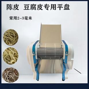 商用动干辣切椒陈皮电切机小型台式海椒001豆腐皮家用烟切丝丝机