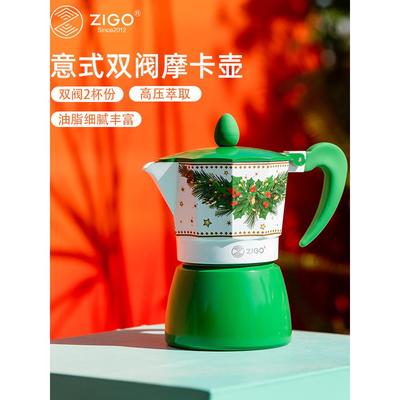 ZIGO摩卡壶意式双阀煮啡SAR啡家壶用手冲咖机圣诞咖礼物便携咖啡