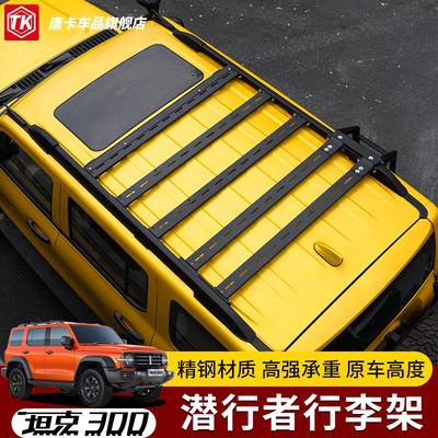 坦克3平00车顶行李横杆侧爬拓展台架专用改装便捷下沉式下沉式行