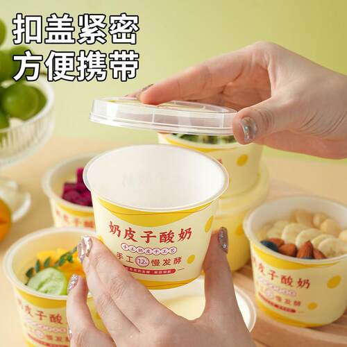 奶皮FKU酸奶装盒子包装包杯专用杯子一子次性打盒带勺带贴纸200包