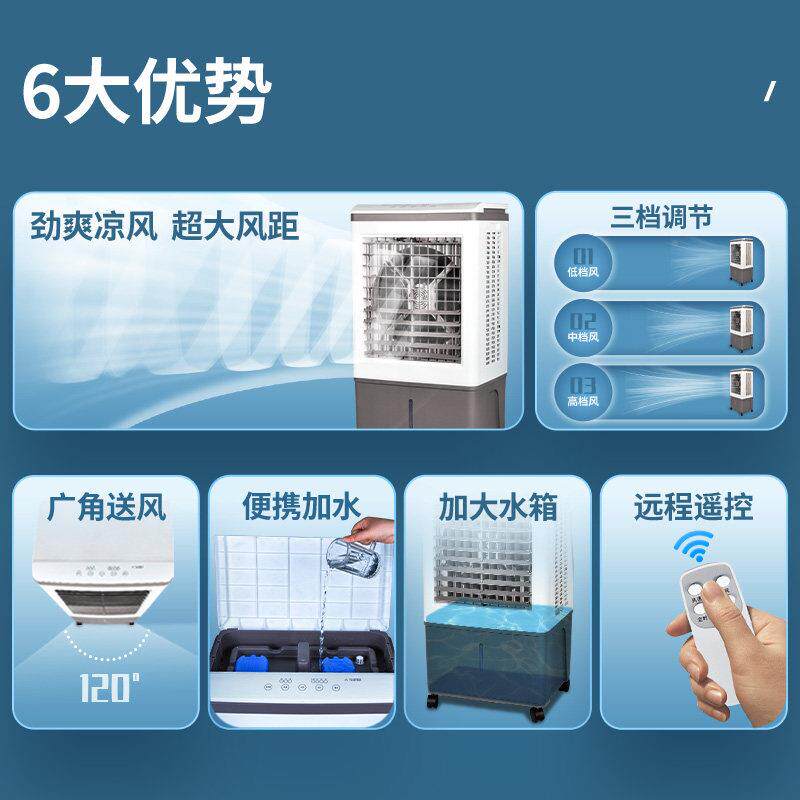 朗工移业冷DL-18000多风机制冷扇大型水冷式空调风商用降温制冷器