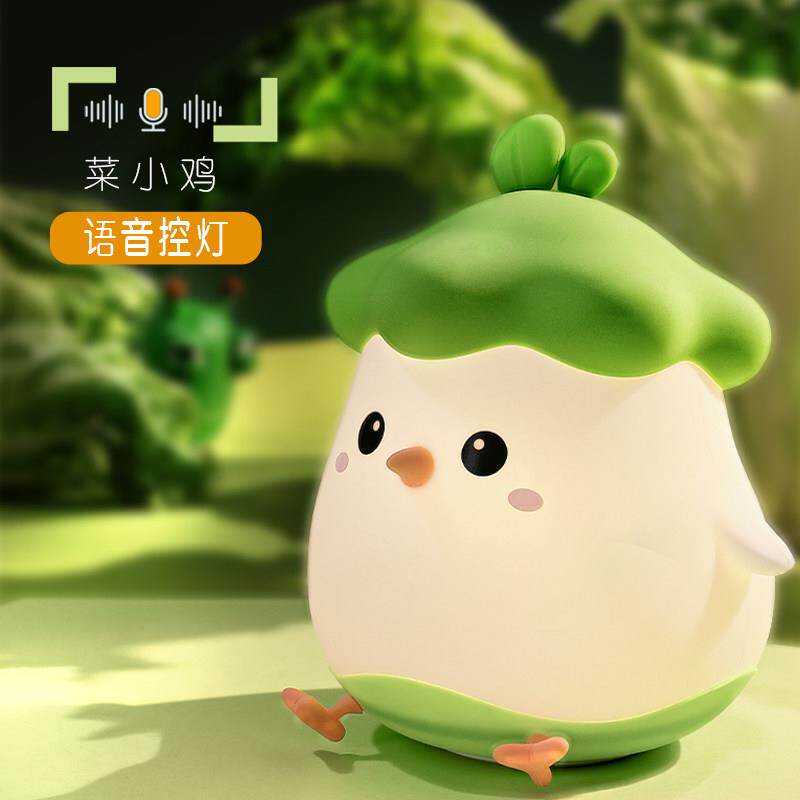 小乳菜感鸡语音智能小夜灯应声控卧室头XYD20230婴儿床哺睡眠玩手
