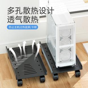 脑主机托电架机箱托DYA213架主机移动托架电机脑主机底支座台式箱