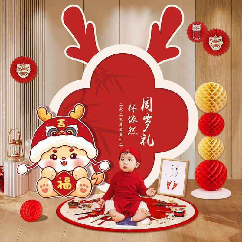 中一板周岁宴生日布置装饰kt拍照龙宝宝抓DNV周式道具背景墙礼男,节庆用品/礼品,装扮布置套餐,淘宝优惠券,粉丝福利购,淘宝优惠卷