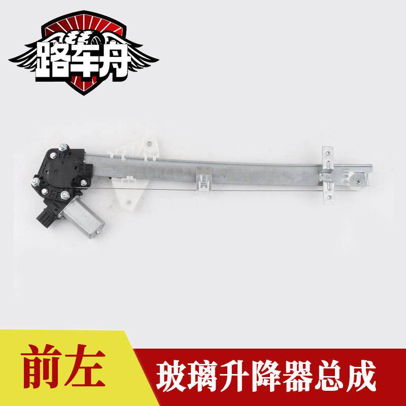 移适配长安致尚两厢逸动致尚XT XT车窗电玻璃降器总成车门摇动式