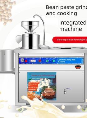 新型浆豆腐机商一用130型磨机全自动能智EIO豆腐体机免技术