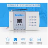 无线家用门话窗9防区智能语音电防盗警999 主机 防区报器系统套装