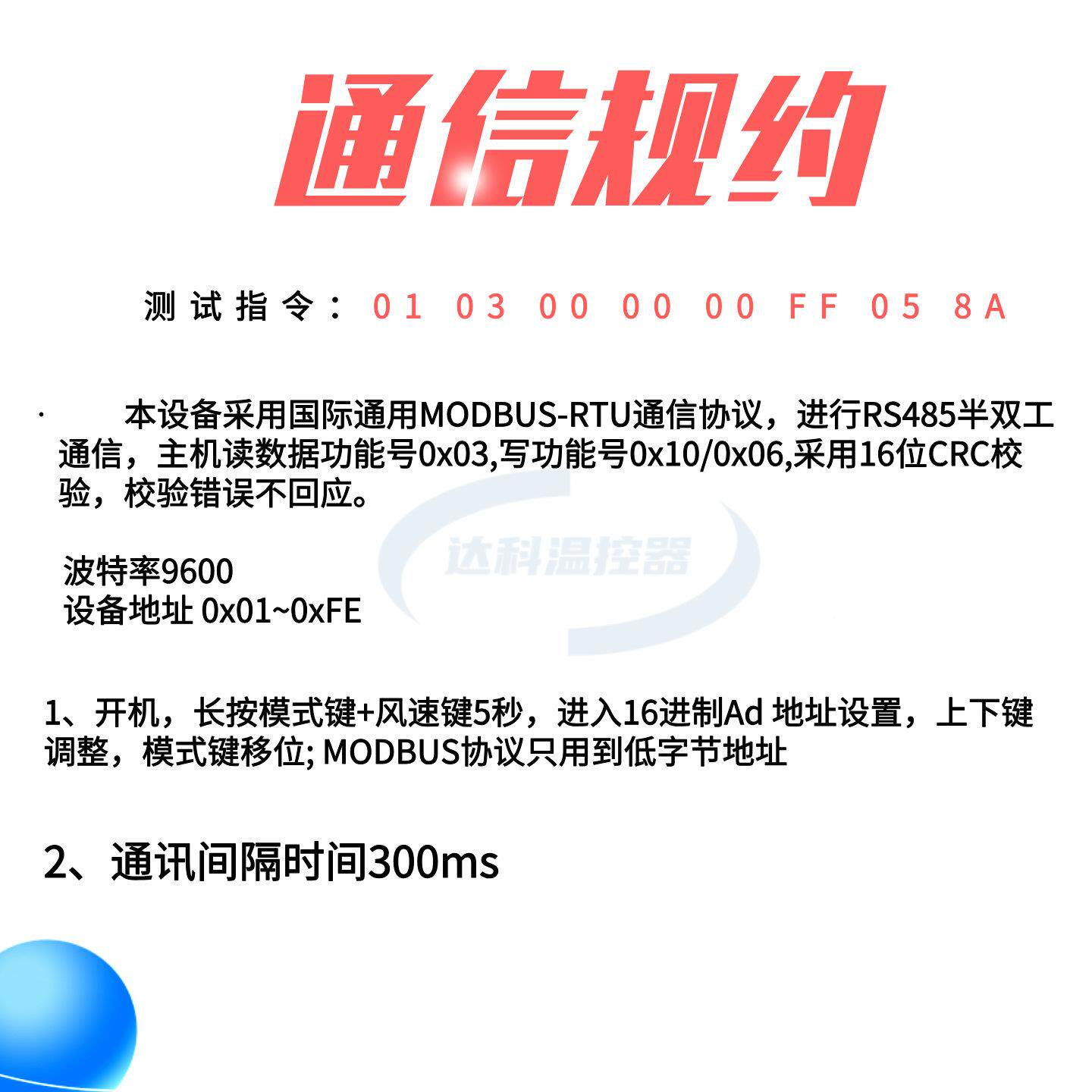 85通讯集中控制统联网型水机系中央空调制面板通风机盘管控温控4