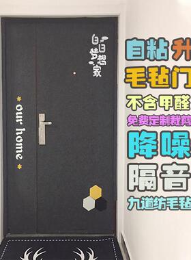 毡门贴北欧毛入TYMT01户门旧木防门套装盗门翻新改造隔音装毛饰毡