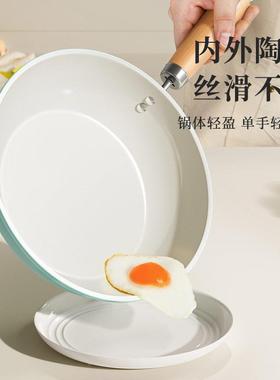 陶瓷平底锅家KITCHEN 不沾锅用不沾炒通锅煎蛋饼锅电磁炉燃气用牛
