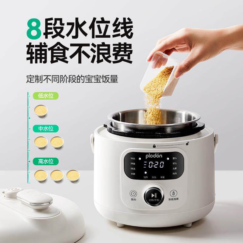 浦利副顿食品子压力锅电锈钢内胆婴儿宝不PLD-YBW2宝迷你多功能高