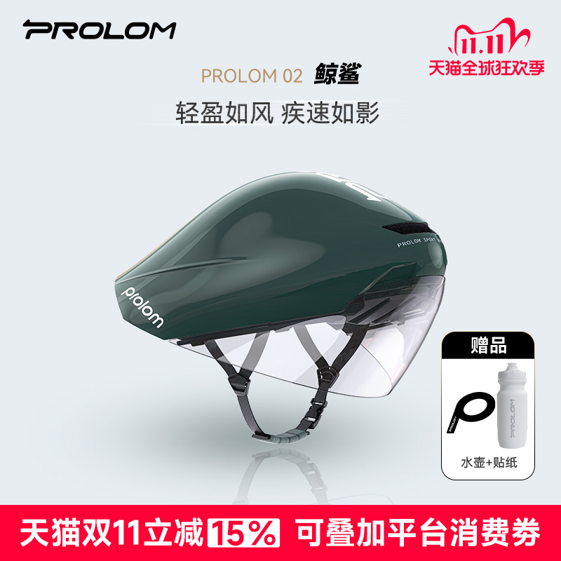 普洛姆PL-02专业破风气动盔