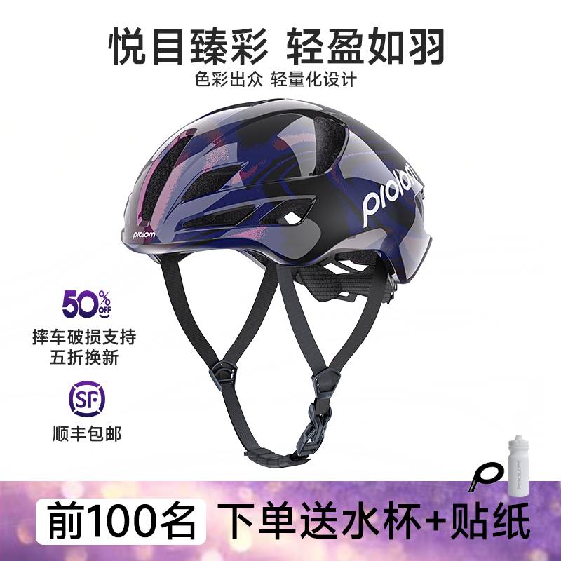 PROLOM普洛姆理想国骑行头盔休闲通勤公路自行车气动男女盔