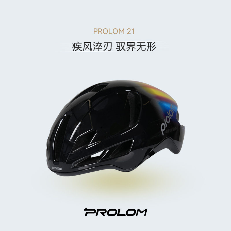 PROLOM 普洛姆PL-21理想国骑行头盔入门首选全方位防护好戴不夹头