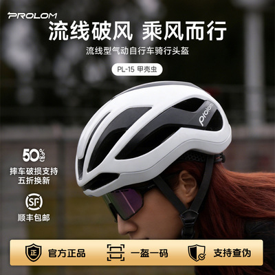 普洛姆PL-15Oblivion无极头盔