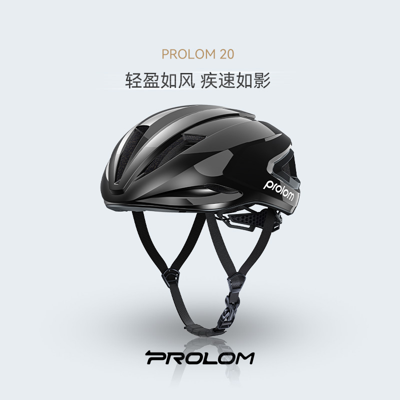 PROLOM普洛姆PL-20专业休闲骑行头盔公路自行车半气动男女破风盔
