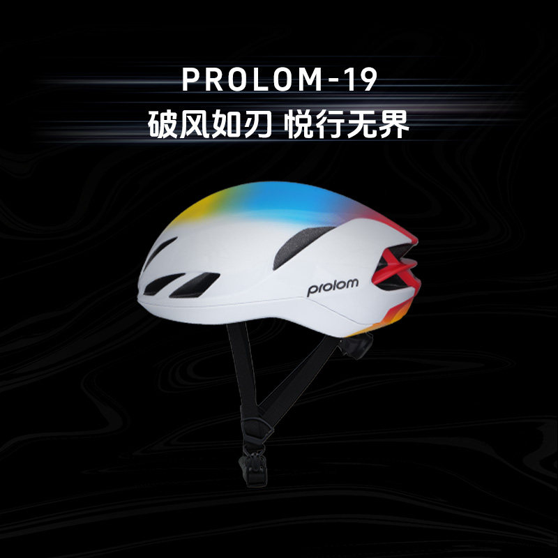 PROLOM普洛姆PL-19角斗士安全防护气动盔专业骑行公路自行车头盔