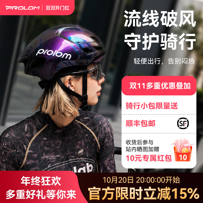 PROLOM普洛姆新款破风头盔气动