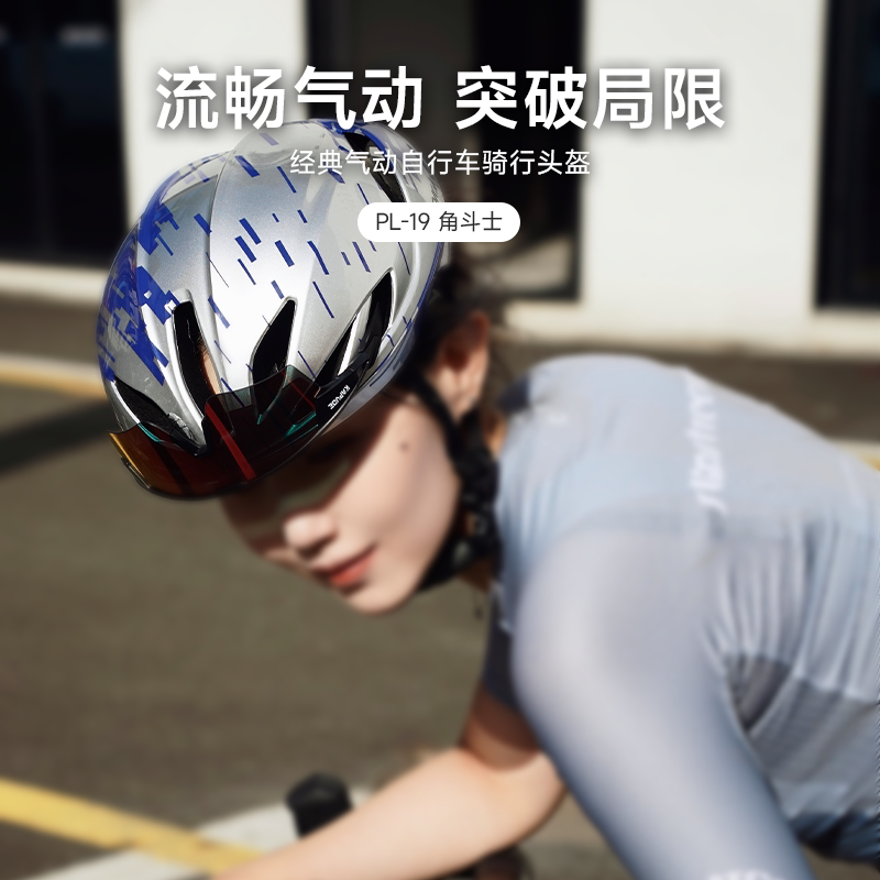 PROLOM普洛姆PL-19大组气动盔专业休闲骑行公路自行车头盔