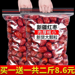 药圣堂大枣1000g新疆红枣独立包装补气养血安神官方旗舰店正品