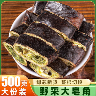 干皂角野生中药材500g皂角荚中药材天然纯皂角粉洗头红枣汤皂荚果