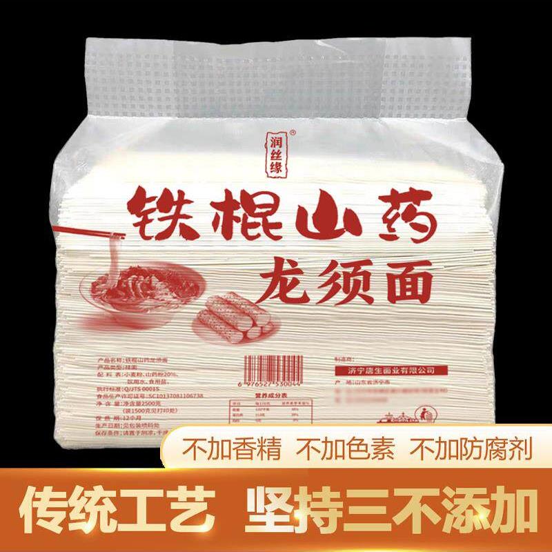 铁棍山药龙须面官方旗舰店挂面5斤细面条铁桂刀削面五谷杂粮面图片