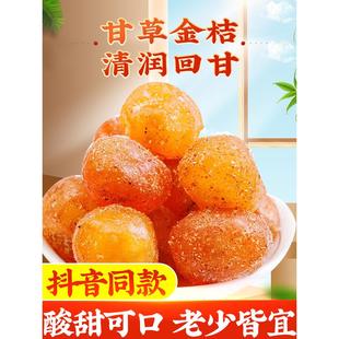 甘草金桔干正宗金橘蜜饯干草九制广西柑草无糖化痰冰糖止咳旗舰店