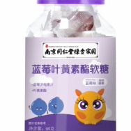 蓝莓叶黄素酯小熊软糖儿童成人DHA藻油眼正品官方旗舰店