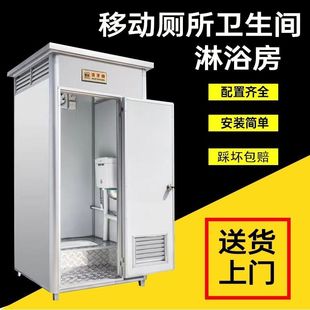 户外移动厕所家用卫生间工地农村临时洗手间旱厕改造简易淋浴房
