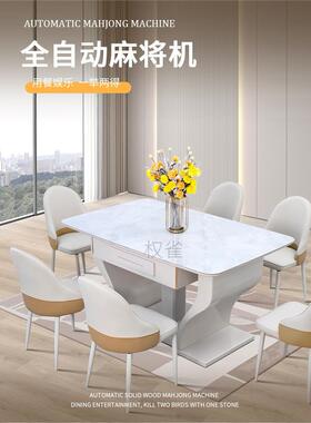 新款实木麻将桌餐桌两用全自动轻奢简约家用高档静音带椅子麻将机