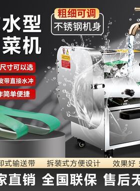 多功能切菜机全自动韭菜葱花酸菜神器辣椒切片切段