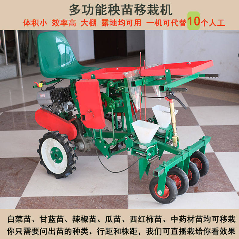 多功能小型移栽机电动汽油款自走白菜西红柿子苗辣椒苗移栽机双行,农机/农具/农膜,耕种机械/微耕机/开沟机,淘宝优惠券,粉丝福利购,淘宝优惠卷