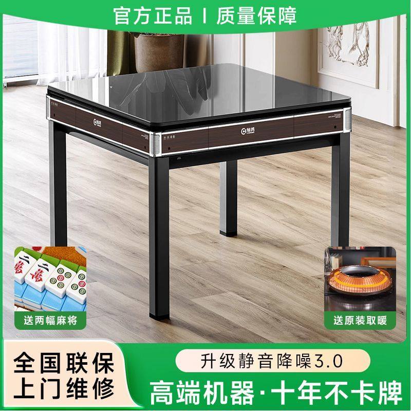 电动麻将机全自动新款2025款家用静音餐桌两用麻将桌取暖机麻四腿,运动/瑜伽/健身/球迷用品,自动麻将机,淘宝优惠券,粉丝福利购,淘宝优惠卷