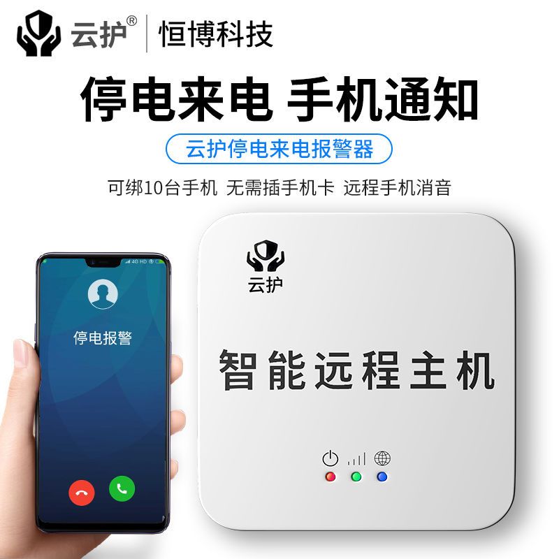 新款三相380V缺相停电报