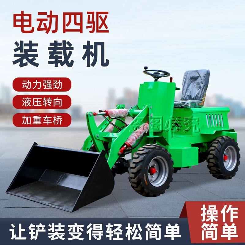 电动四驱小铲车家用小型装载机农用养殖场清粪抓草工地垃圾清运,五金/工具,装载机,淘宝优惠券,粉丝福利购,淘宝优惠卷